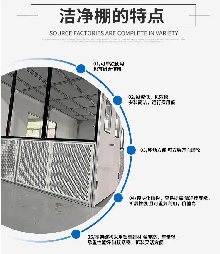 施工工程潔凈車間